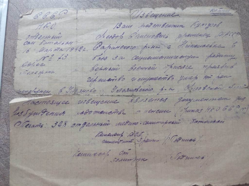 Бессмертный полк